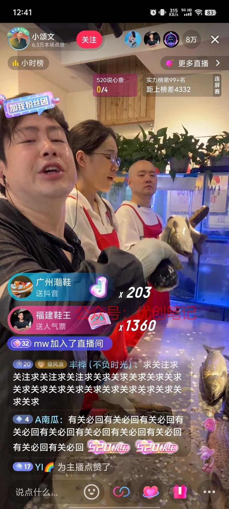 抖音刚看到直播间刷人气票，点进..情报-搞钱线报📢论坛-网创交流-优创圈
